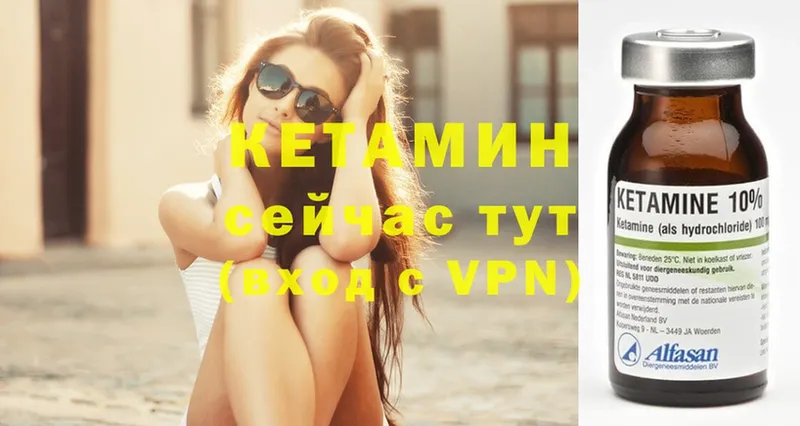 Кетамин ketamine  Подпорожье 