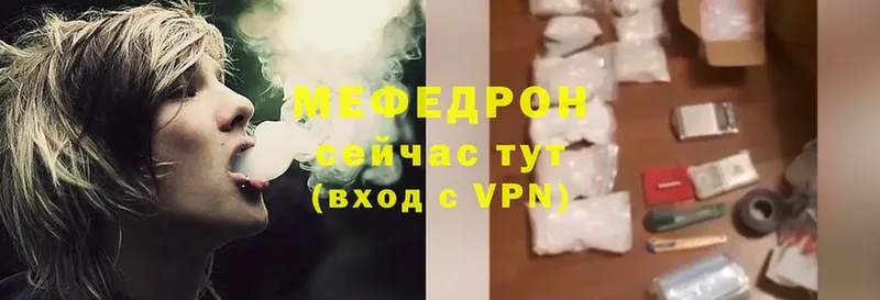 МЯУ-МЯУ mephedrone  купить наркотики сайты  Подпорожье 